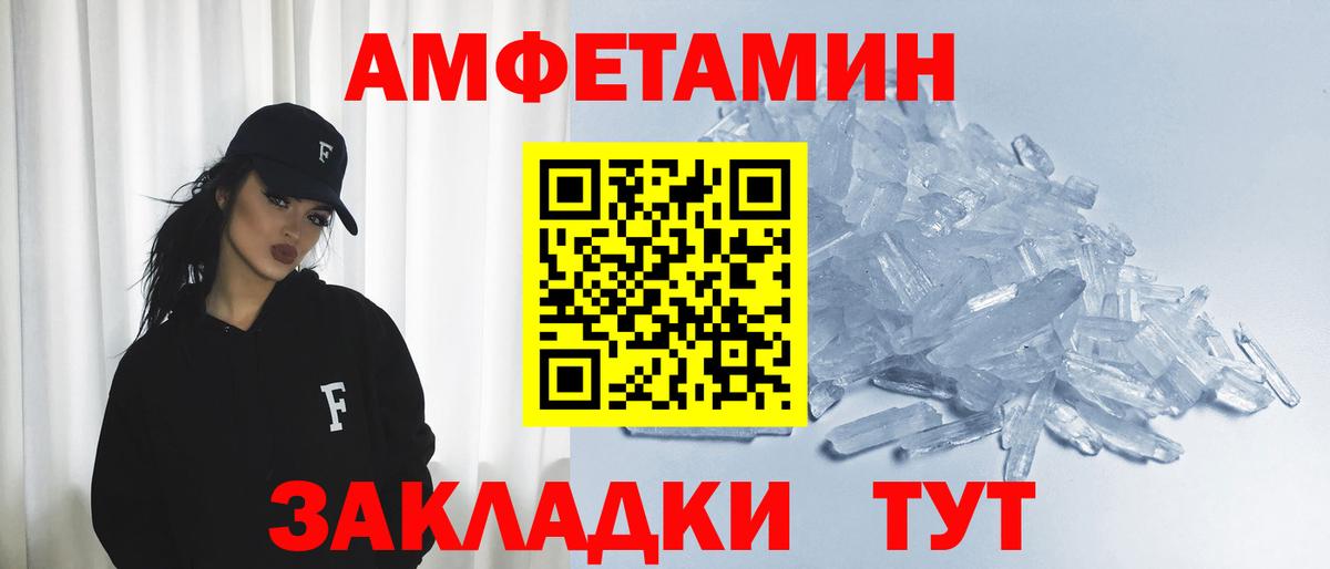 Калуга  Амфетамин VHQ  Вход с VPN 