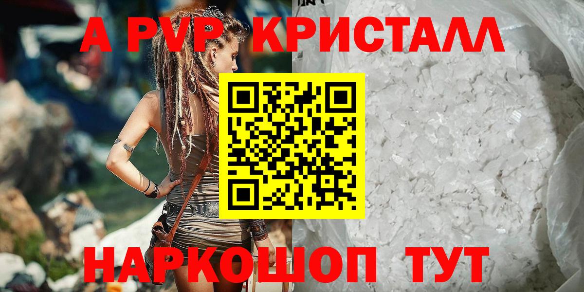 A PVP VHQ Калуга