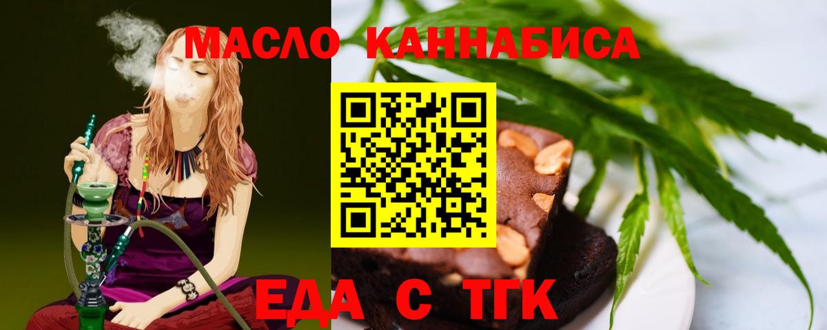 Cannafood конопля  Вход с VPN  Калуга 