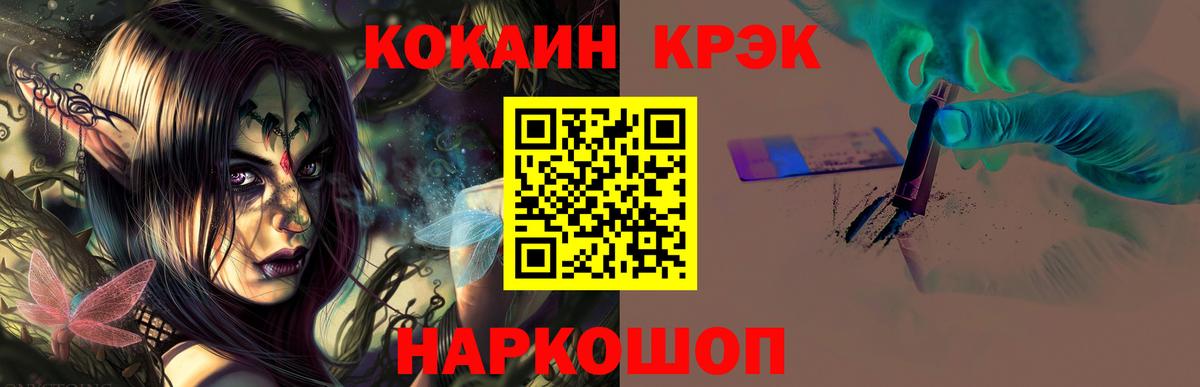 Калуга  Cocaine Fish Scale  COCAIN Columbia  Вход с VPN 