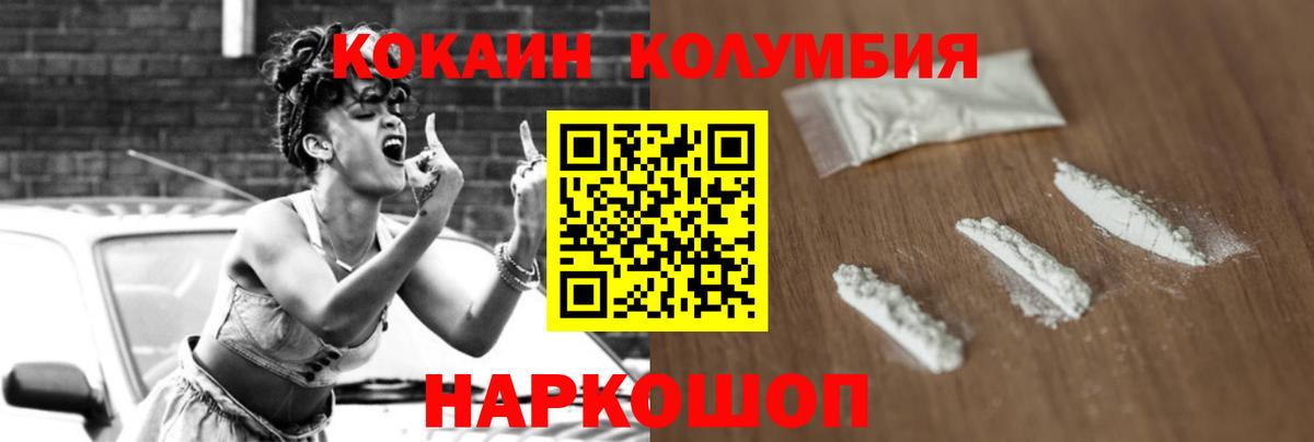 COCAIN Fish Scale Калуга
