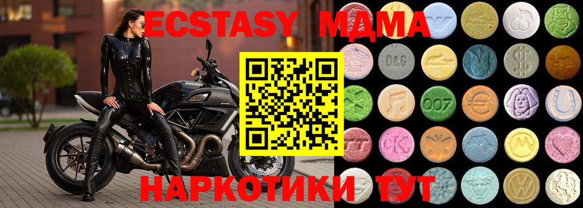 ЭКСТАЗИ MDMA  ЭКСТАЗИ Cube  kraken tor  Вход с VPN  Калуга 