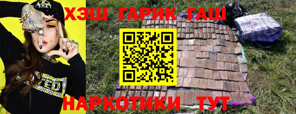Калуга  ГАШИШ Изолятор  Гашиш  Вход с VPN  ГАШ гашик 