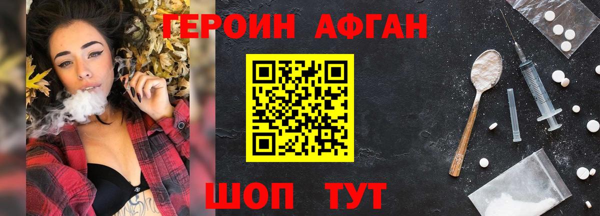 Героин герыч  Героин  Калуга  Вход с VPN 