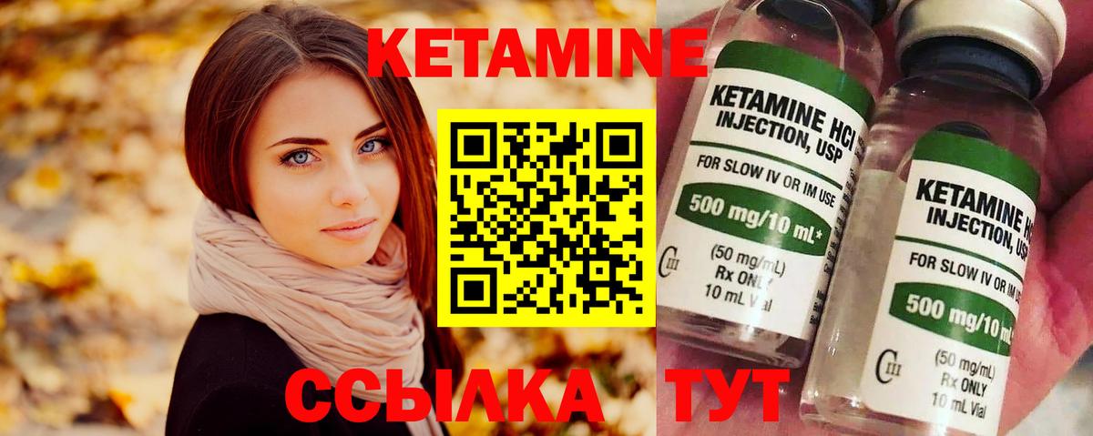 КЕТАМИН ketamine Калуга