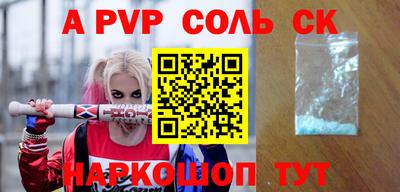 альфа пвп Кунгур