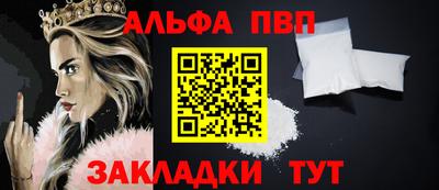 альфа пвп Кунгур