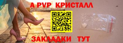 альфа пвп Кунгур