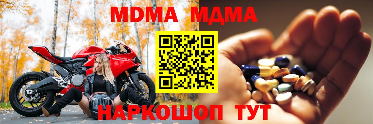 МДМА  Вход с VPN  МДМА кристаллы  Калуга  МДМА Molly 