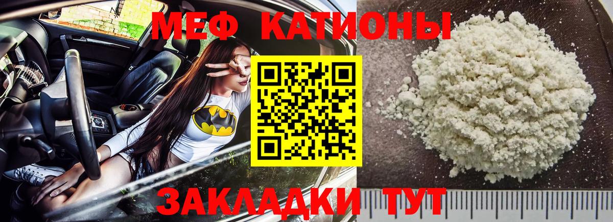 Меф мука Калуга