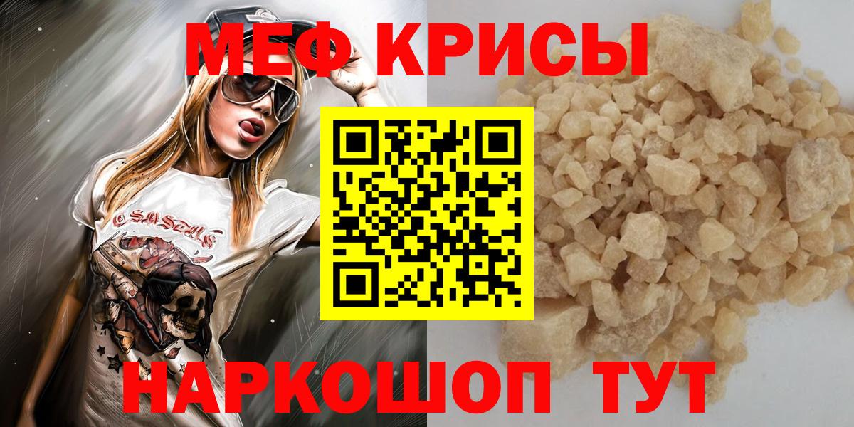 Калуга  МЯУ-МЯУ мяу мяу  МЯУ-МЯУ VHQ  Мефедрон  Вход с VPN 