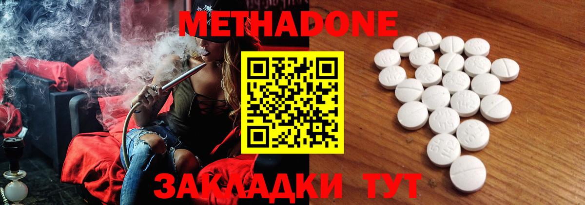 МЕТАДОН мёд  Вход с VPN  Калуга 