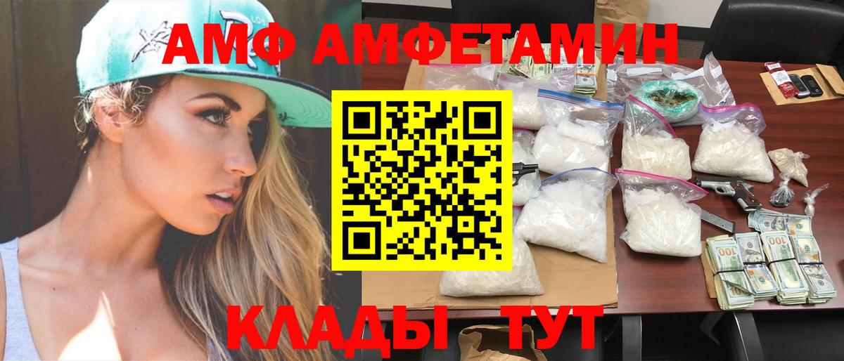 Калуга  МЕТАМФЕТАМИН винт  Вход с VPN 