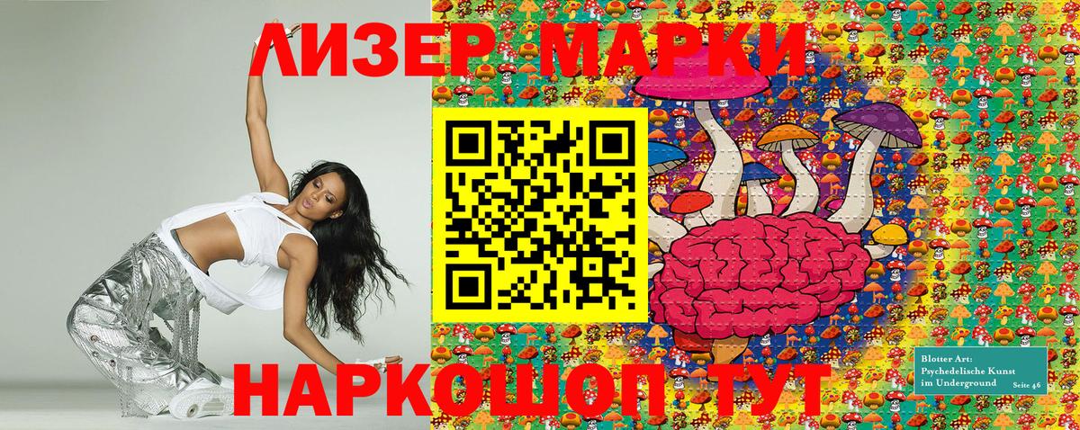 Марки N-bome 1,5мг  Марки N-bome 1,5мг  Вход с VPN  Калуга 