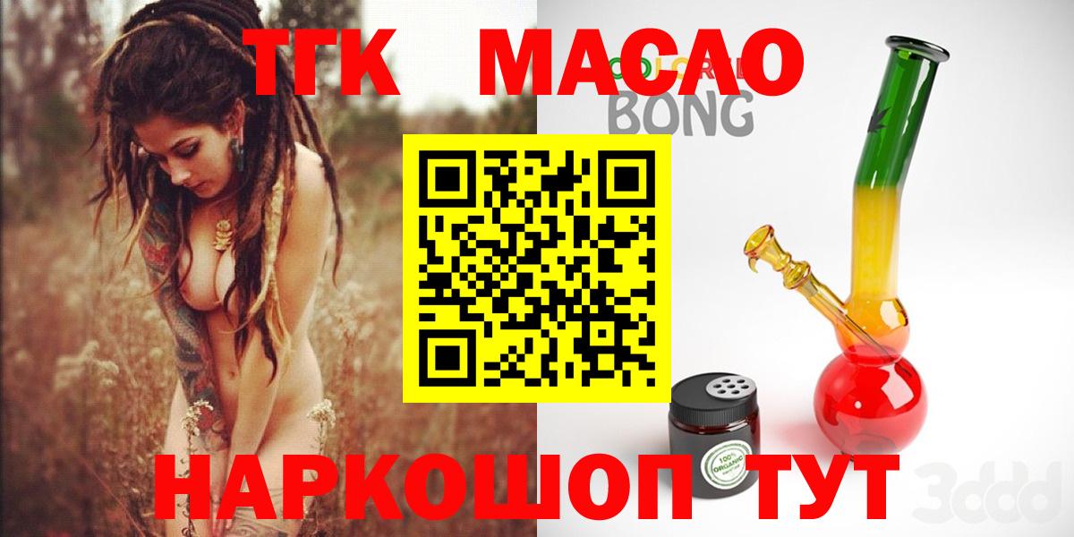 Дистиллят ТГК концентрат  Вход с VPN  Калуга  ТГК вейп 